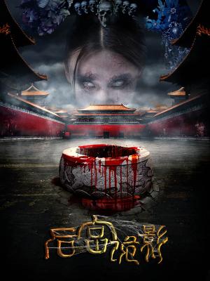 国风说唱